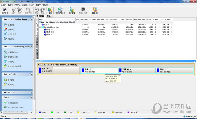 PQmagic 11.0中文版