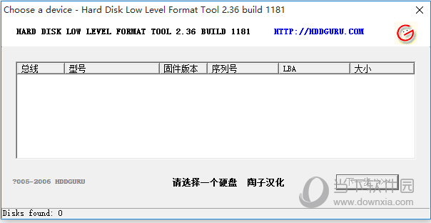 万能硬盘低格工具