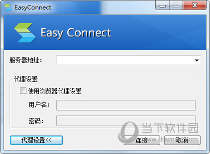 EasyConnect电脑客户端