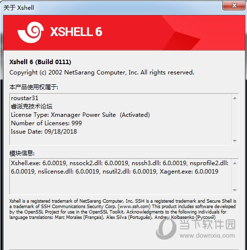 xshell6