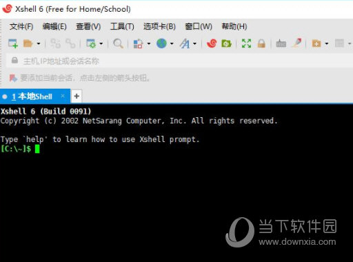 Xshell6破解版