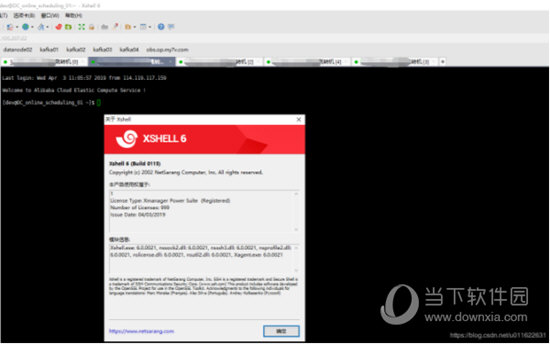 Xshell6商业破解版