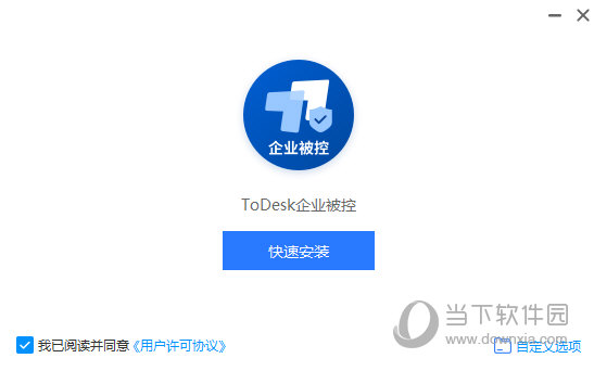 ToDesk企业版被控端