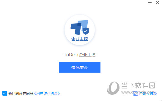 ToDesk企业主控版