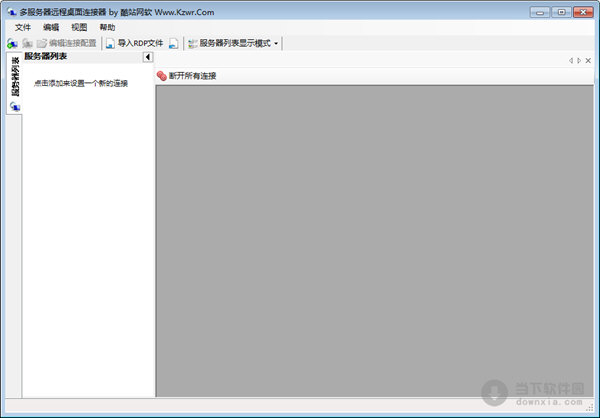 多服务器远程桌面连接器