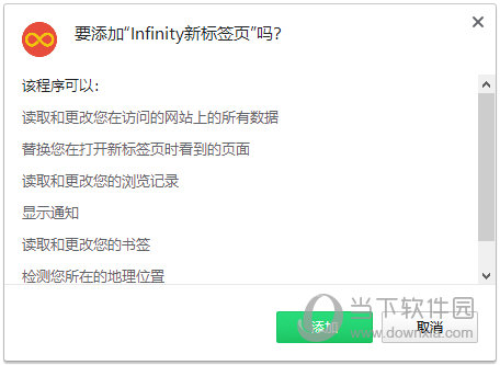 Infinity新标签页