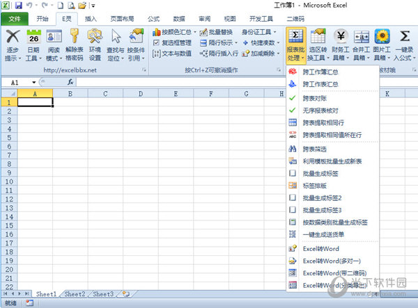 罗刚君Excel破解版