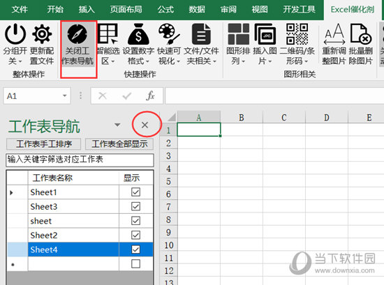 Excel催化剂破解版