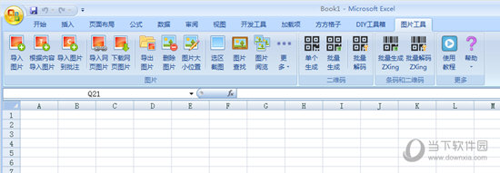 Excel图片工具箱