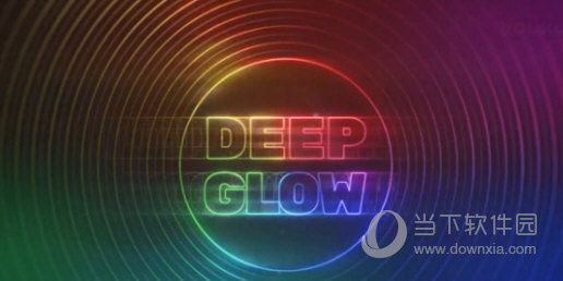 deep glow插件中文版