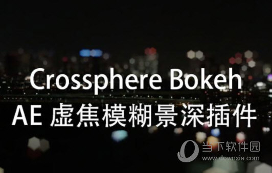 Crossphere Bokeh中文版