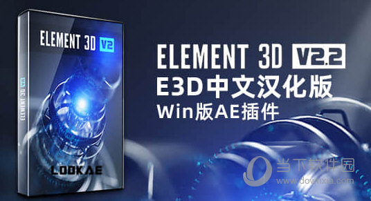 AE2022 Element 3D