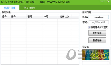 MZS-YY注册机