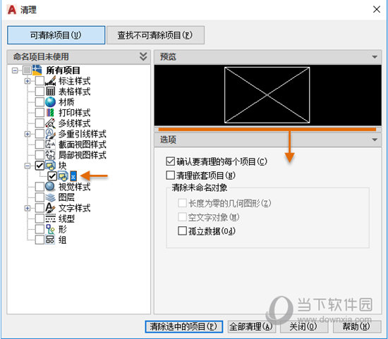 AutoCAD2020注册机