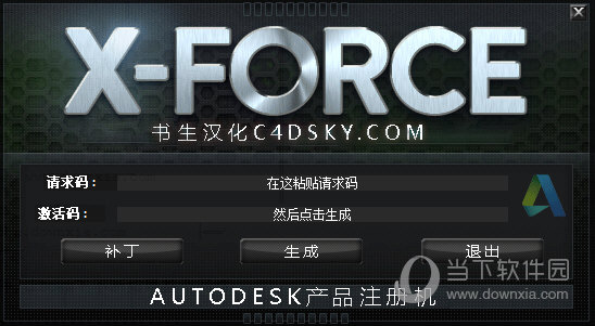 autocad2021真正注册机