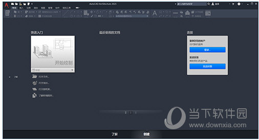 autocad architecture 2022注册机