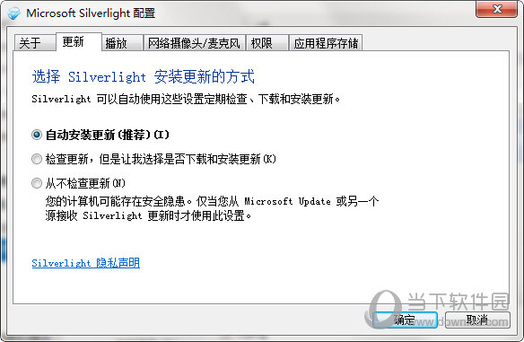 Silverlight5.0