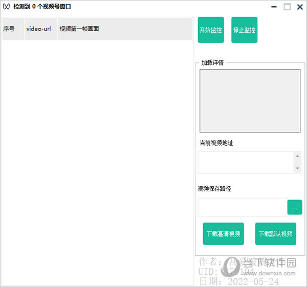 视频号嗅探下载器