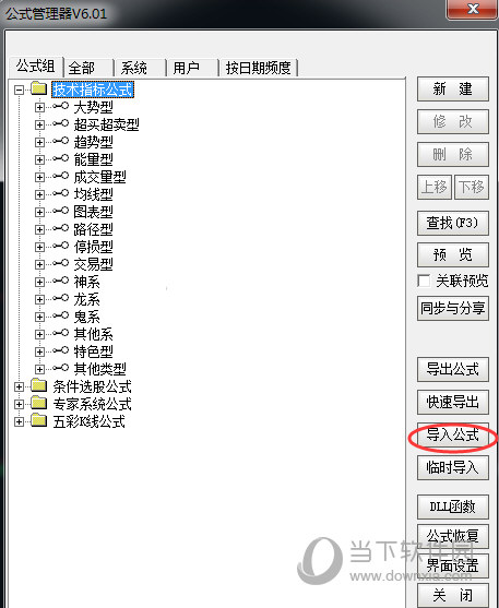 通达信完全加密指标破解器