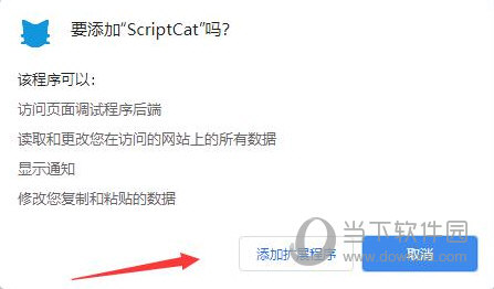 ScriptCat脚本猫扩展插件