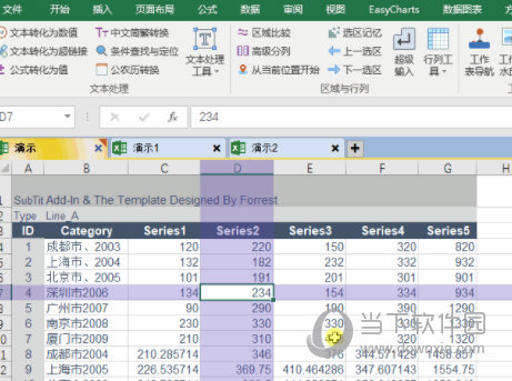 uuoffice工具箱