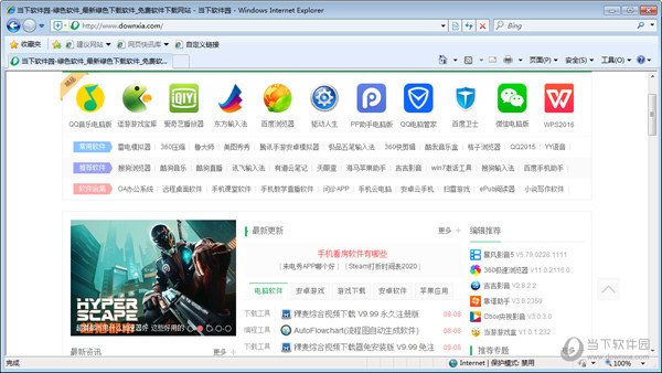 IE6 Win7 32位下载