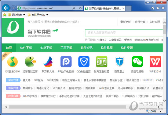 Internet Explorer 6.0浏览器官方下载