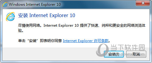 ie10浏览器32位脱机安装版