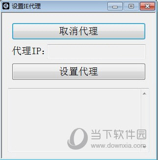 设置IE代理工具
