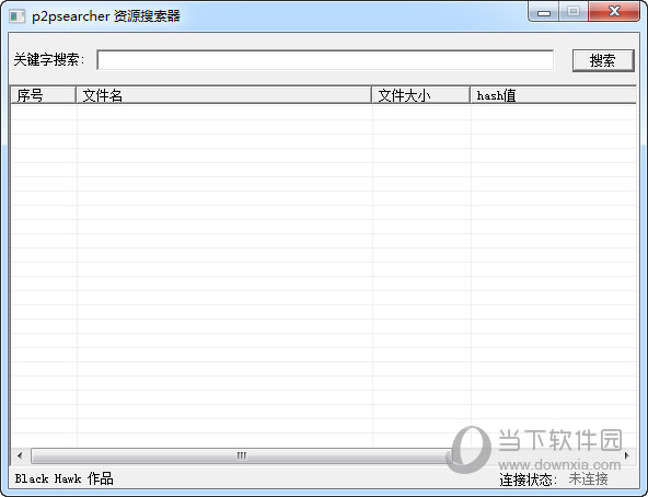 P2PSearcher4.0无限制版