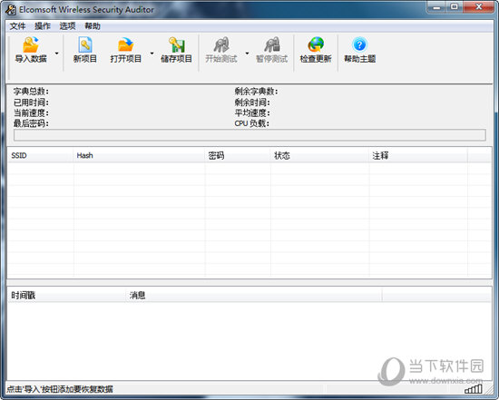 EWSA最新破解版