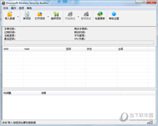 EWSA5.9中文破解版