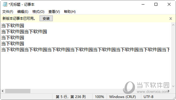 Win7自带记事本下载