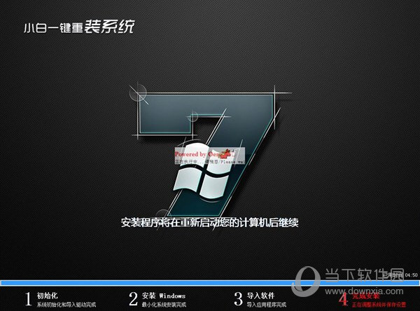 小白系统Windows7 x86 旗舰版