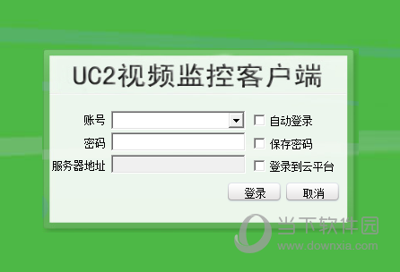 天视通uc客户端