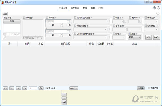 野兔谷日志宝