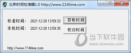 北京时间校时器