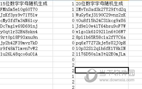 15位数字字母随机生成工具