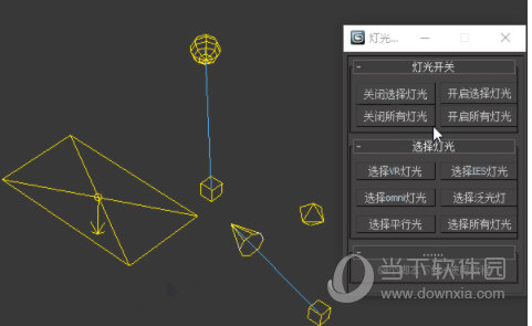 3dmax一键灯光脚本