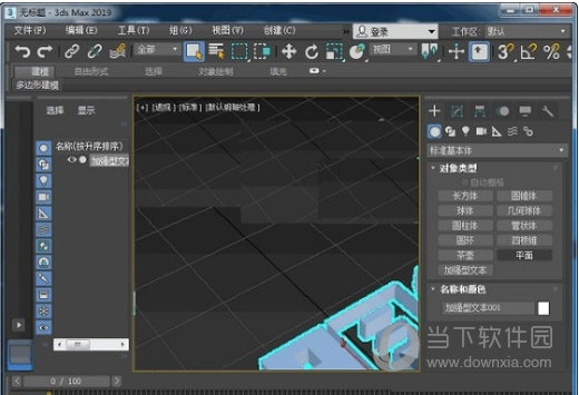 3Dmax2019破解补丁