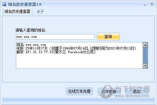域名历史速查器
