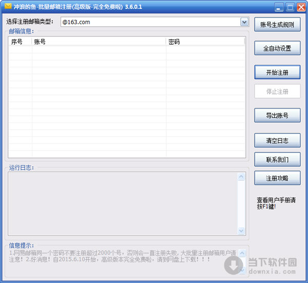 哔哔域名备案批量快速查询工具