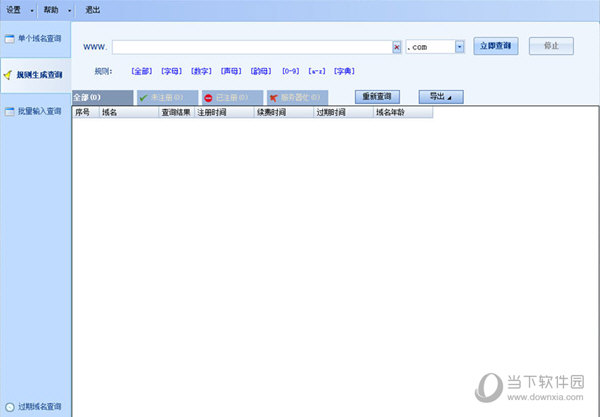 悠游域名批量查询工具