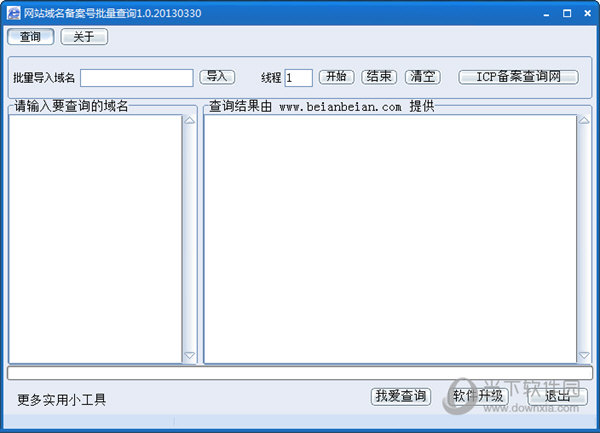 网站域名备案号批量查询