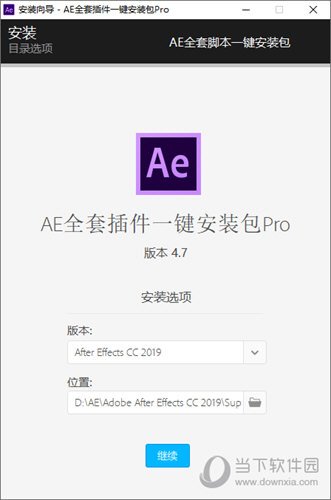 AE全套插件一键安装包Pro