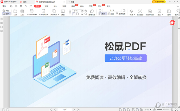 松鼠PDF