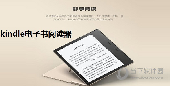 亚马逊kindle电脑版xp