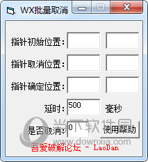 WX模拟关闭微信公众号