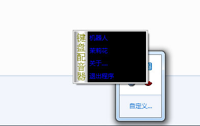 键盘配音器