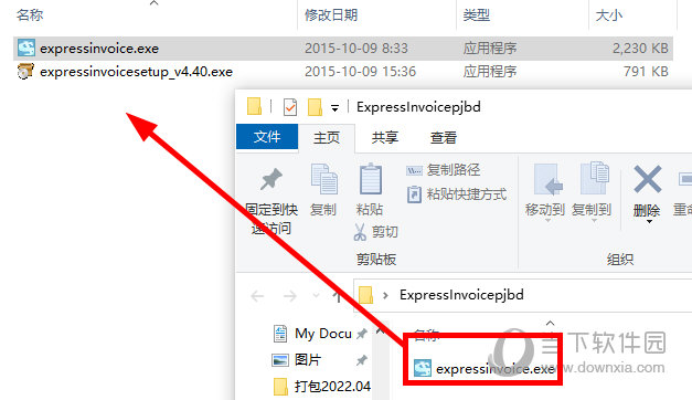 Express Invoice破解补丁